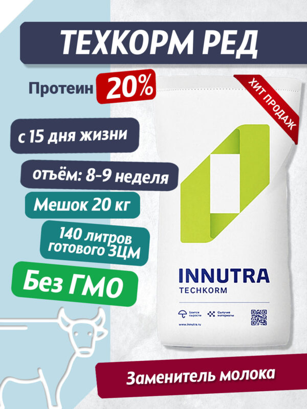 Заменитель молока для телят Техкорм Ред