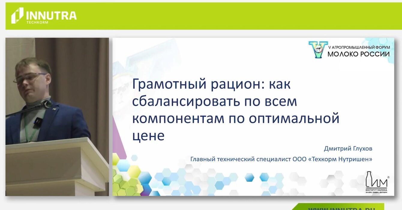 Как сбалансировать грамотный рацион для коров Как сбалансировать грамотный рацион для коров