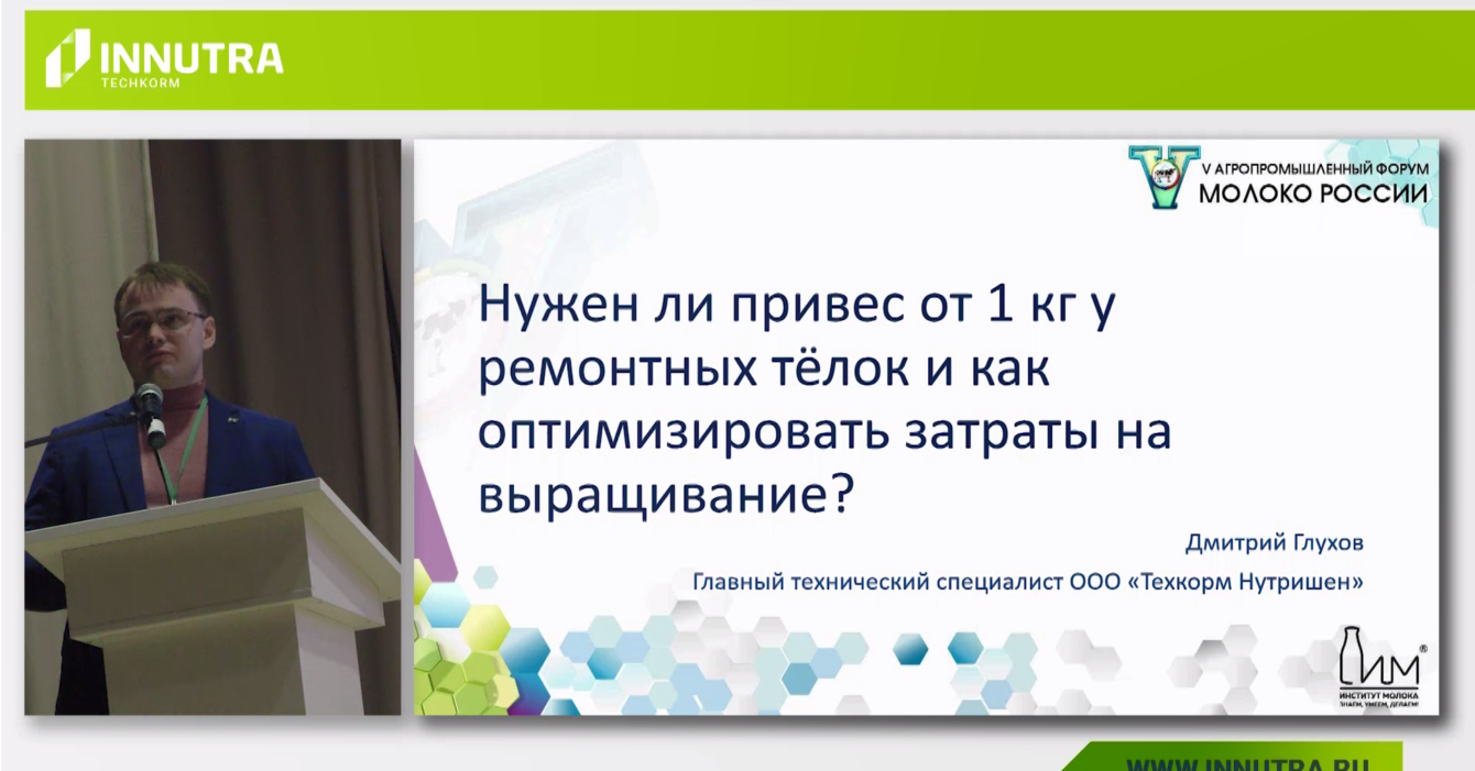Нужен ли привес от 1 кг у ремонтных тёлок? Нужен ли привес от 1 кг у ремонтных тёлок?