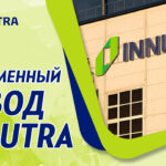 Видео о многофункциональном заводе INNUTRA