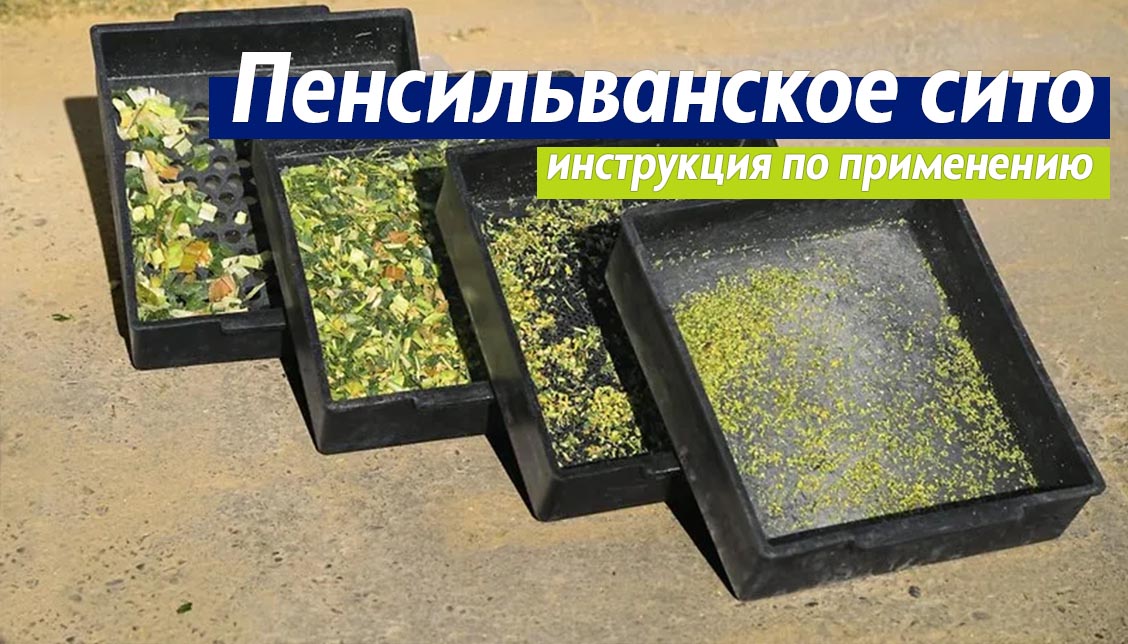 Инструкция по применению пенсильванский сит в животноводстве Инструкция по применению пенсильванский сит в животноводстве