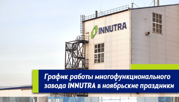График работы завода в ноябрена ноябрьские праздники График работы завода в ноябрена ноябрьские праздники
