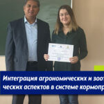 Интеграция агрономических и зоотехнических аспектов в системе кормопроизводства