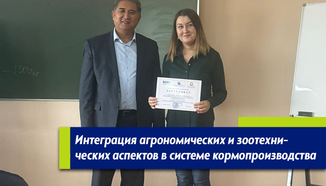 Интеграция агрономических и зоотехнических аспектов в системе кормопроизводства