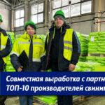 Первая выработка с клиентами в этом году