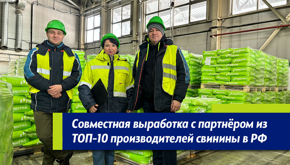 Первая выработка с клиентами в этом году